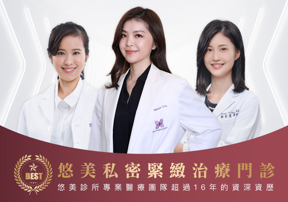 愛麗絲電波(俗稱超快感)_悠美診所 愛麗絲電波(俗稱超快感)_悠美診所