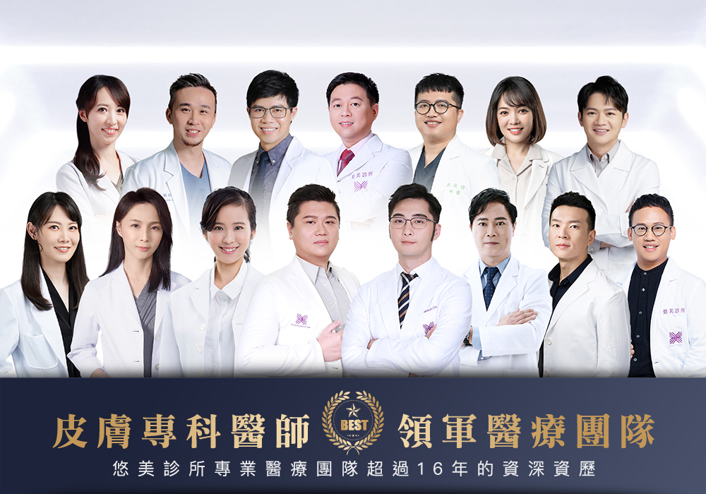 美國音波Ulthera Prime悠美診所 美國音波Ulthera Prime悠美診所