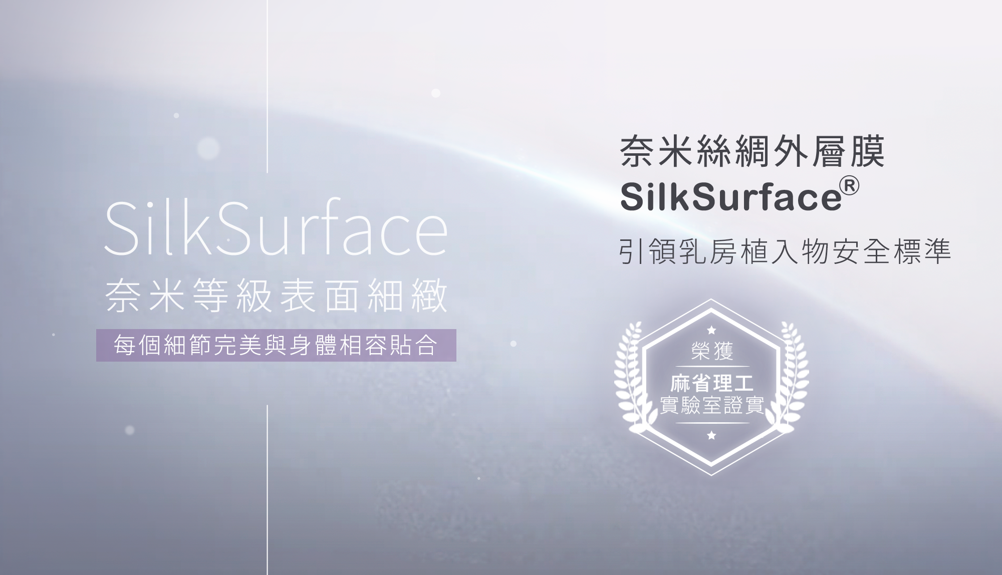 魔滴二代-奈米絲綢-悠美診所