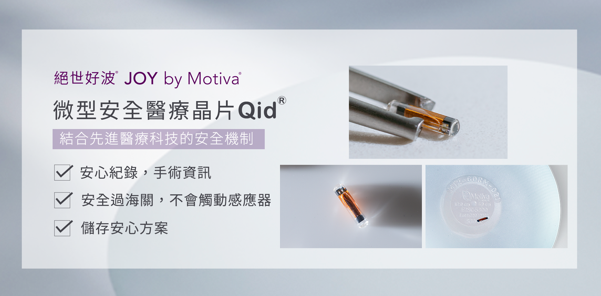 魔滴二代微型晶片-悠美診所